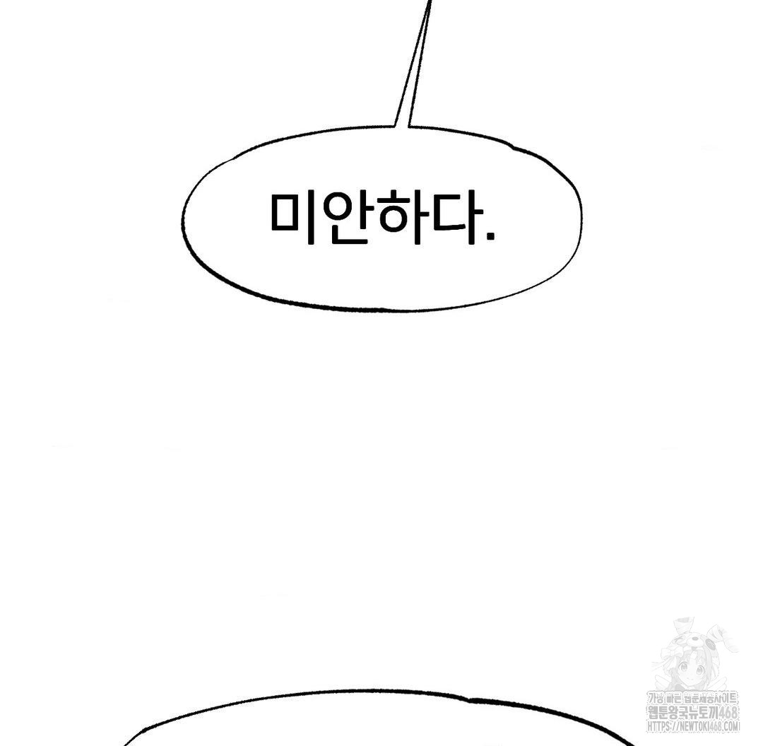 Global Sexual Culture Research Institute Raw Chapter 38 - Page 27