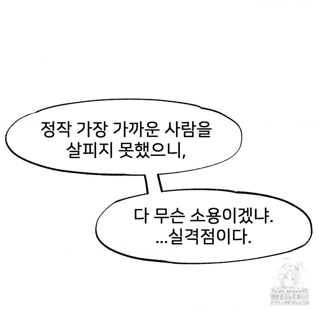 Global Sexual Culture Research Institute Raw Chapter 38 - Page 29