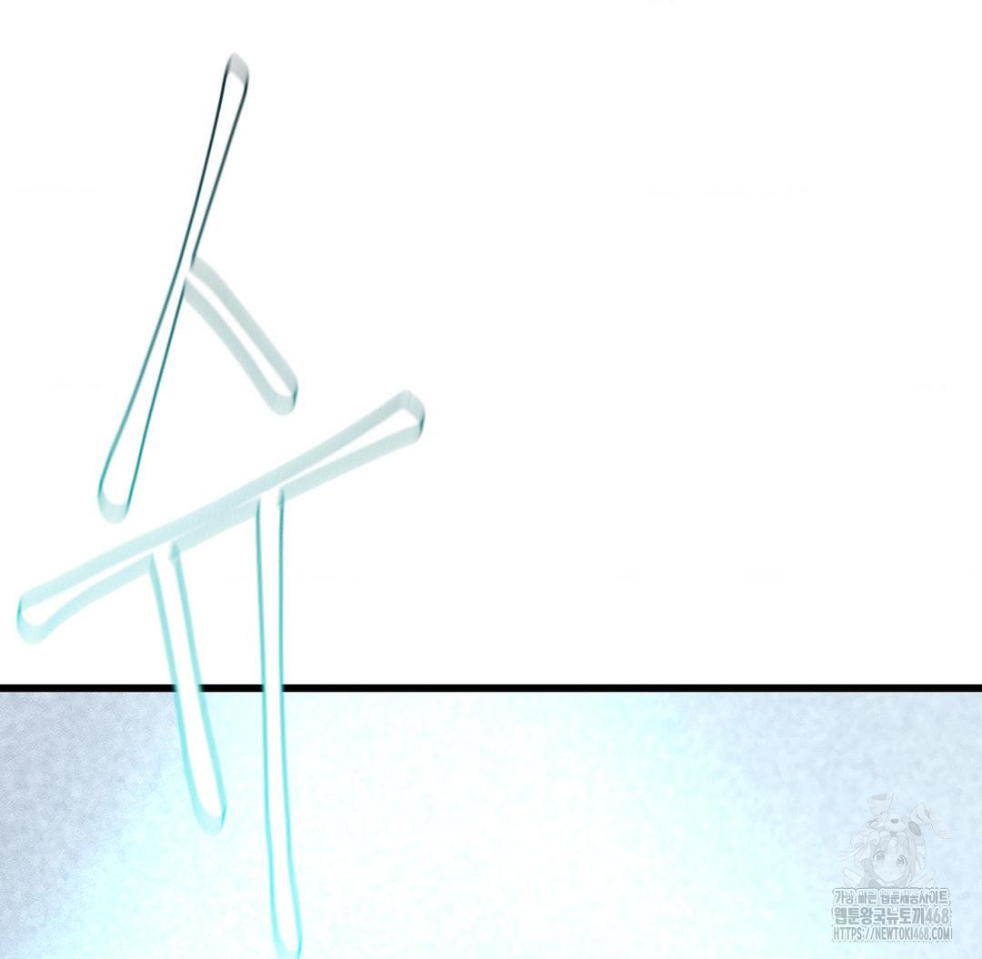 Global Sexual Culture Research Institute Raw Chapter 38 - Page 3