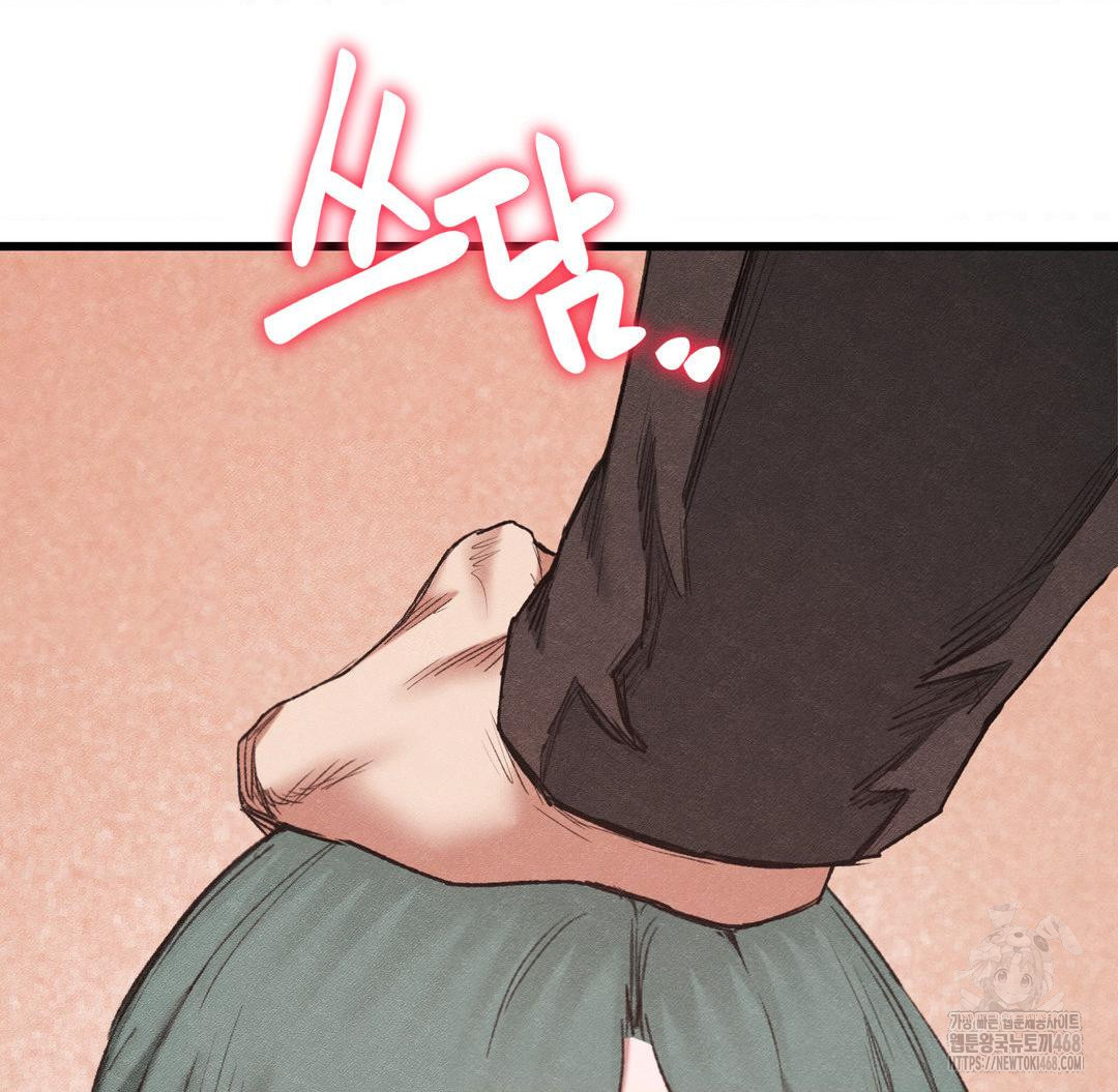 Global Sexual Culture Research Institute Raw Chapter 38 - Page 34