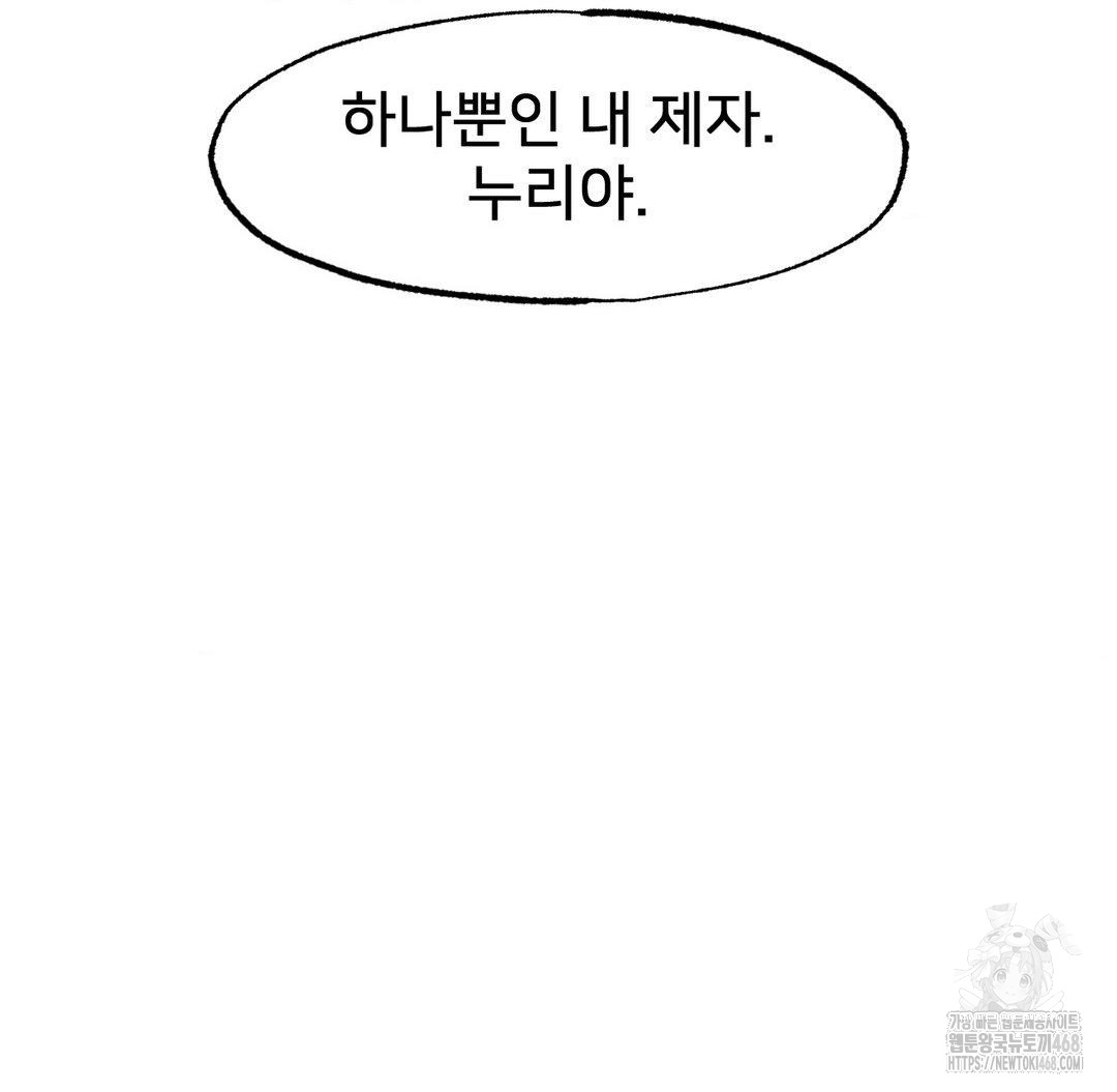 Global Sexual Culture Research Institute Raw Chapter 38 - Page 37