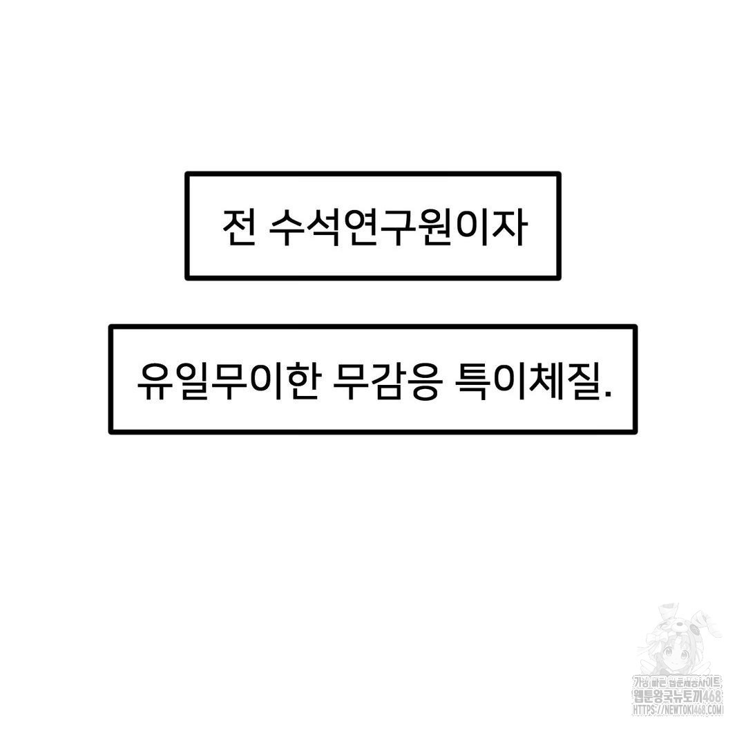 Global Sexual Culture Research Institute Raw Chapter 38 - Page 39