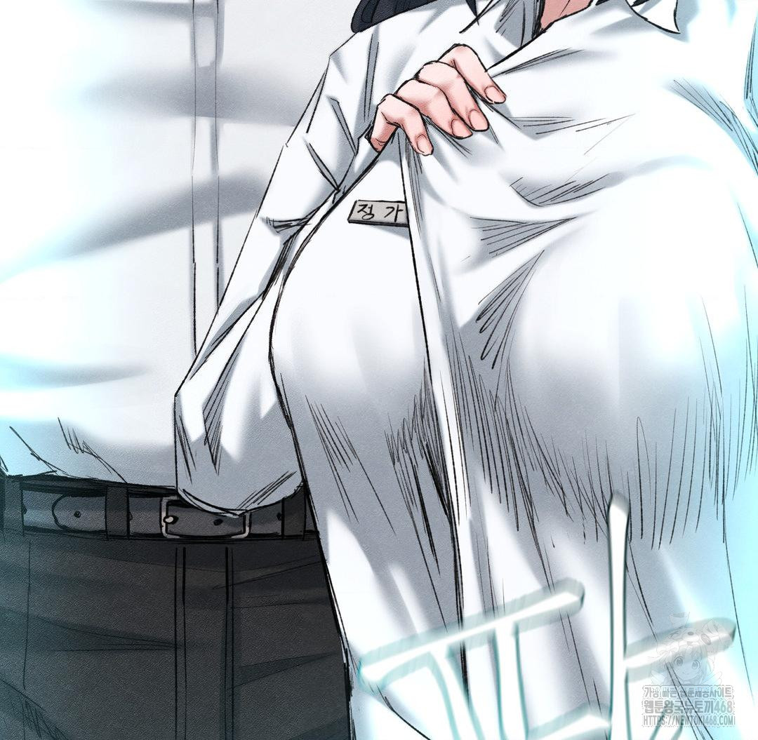 Global Sexual Culture Research Institute Raw Chapter 38 - Page 5