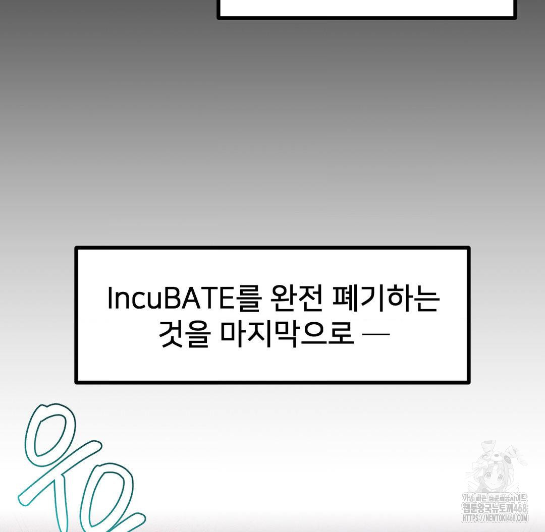 Global Sexual Culture Research Institute Raw Chapter 38 - Page 50