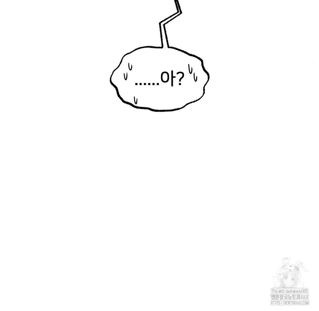 Global Sexual Culture Research Institute Raw Chapter 38 - Page 58