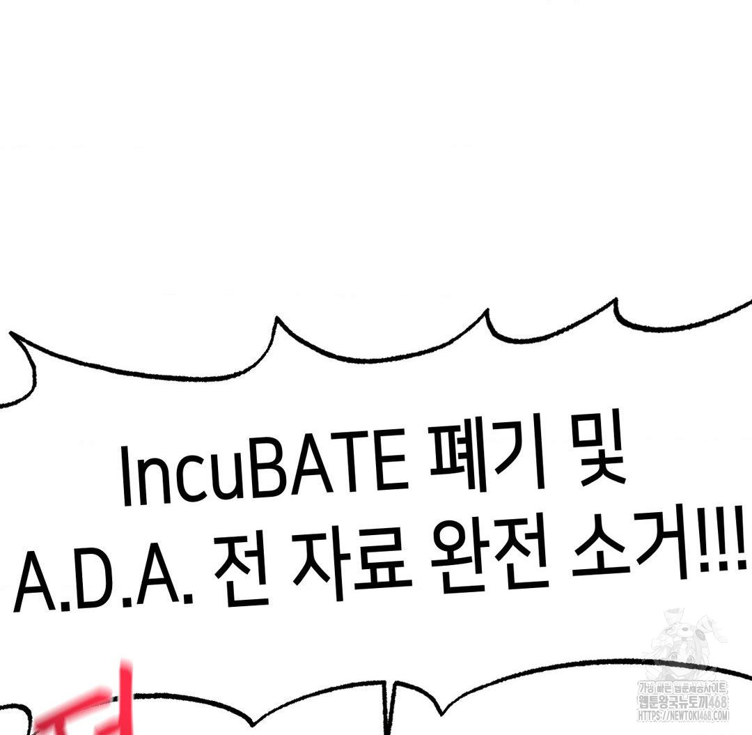 Global Sexual Culture Research Institute Raw Chapter 38 - Page 63