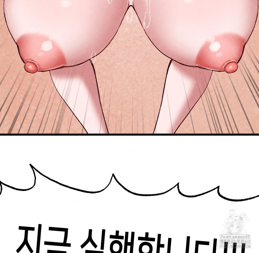 Global Sexual Culture Research Institute Raw Chapter 38 - Page 66