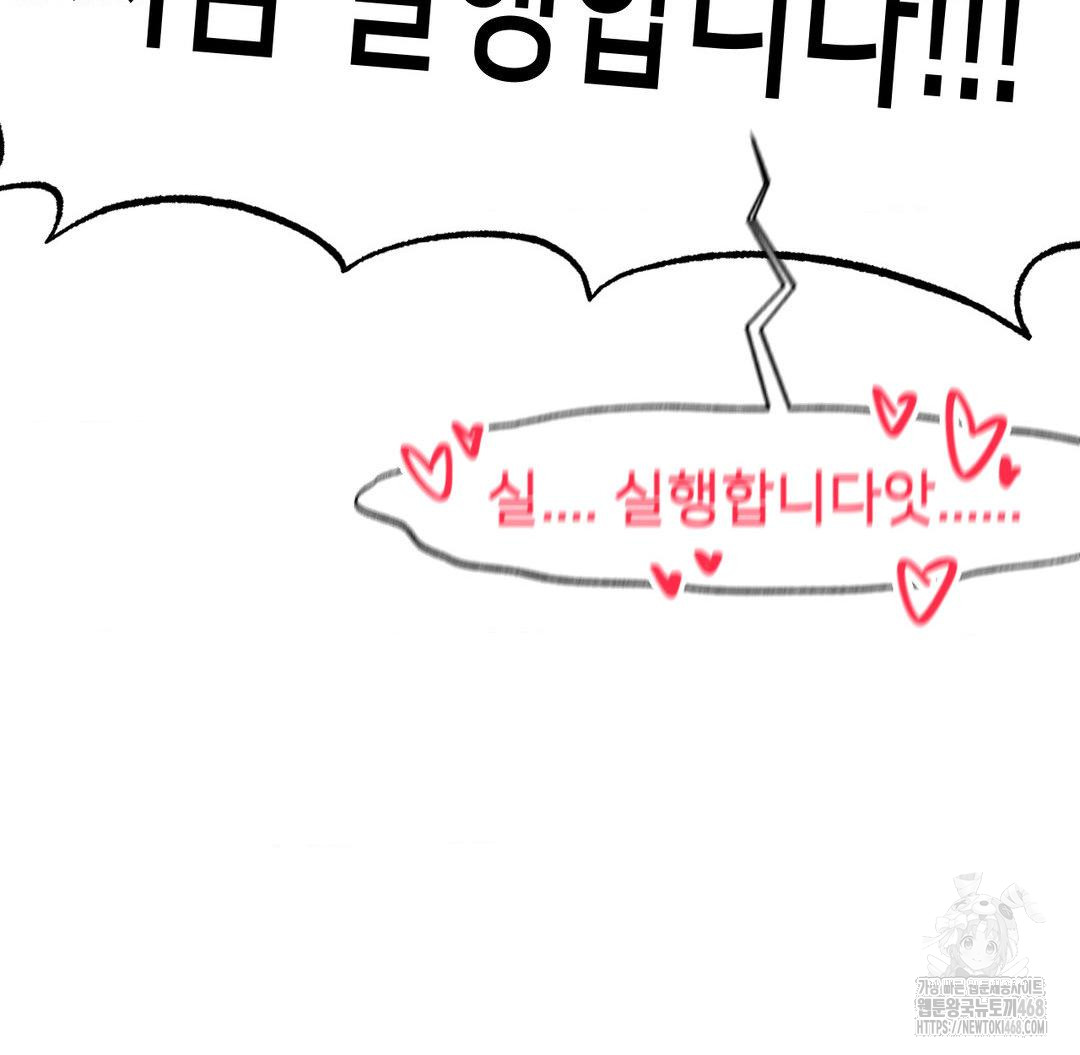 Global Sexual Culture Research Institute Raw Chapter 38 - Page 67