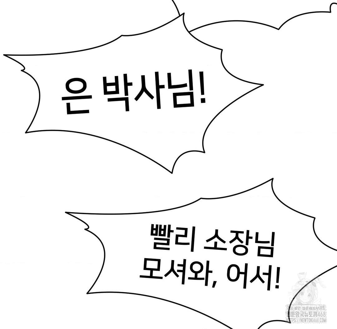 Global Sexual Culture Research Institute Raw Chapter 38 - Page 7