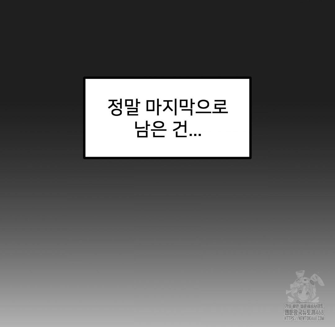 Global Sexual Culture Research Institute Raw Chapter 38 - Page 77