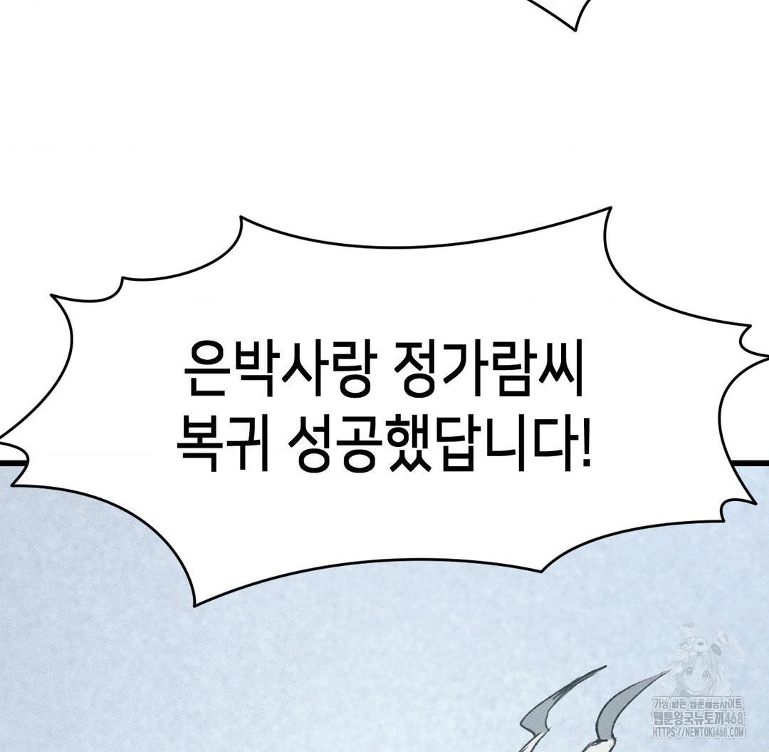 Global Sexual Culture Research Institute Raw Chapter 38 - Page 8