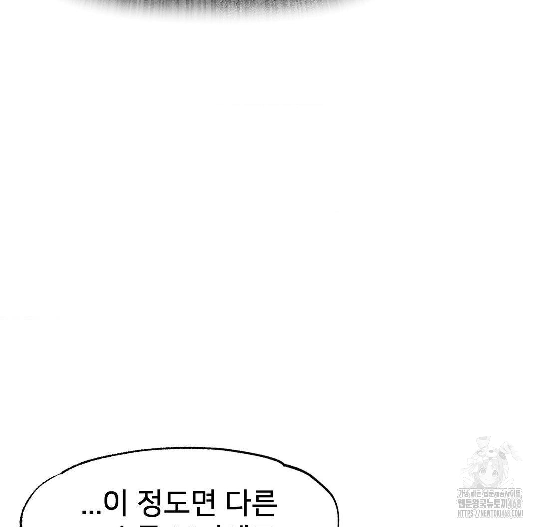 Global Sexual Culture Research Institute Raw Chapter 38 - Page 87