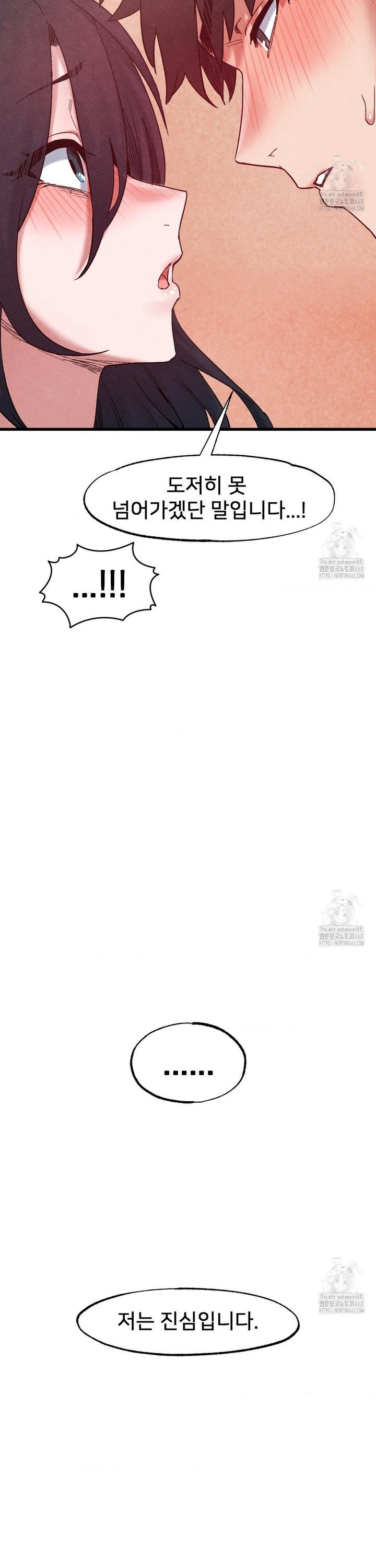 Global Sexual Culture Research Institute Raw Chapter 39 - Page 10