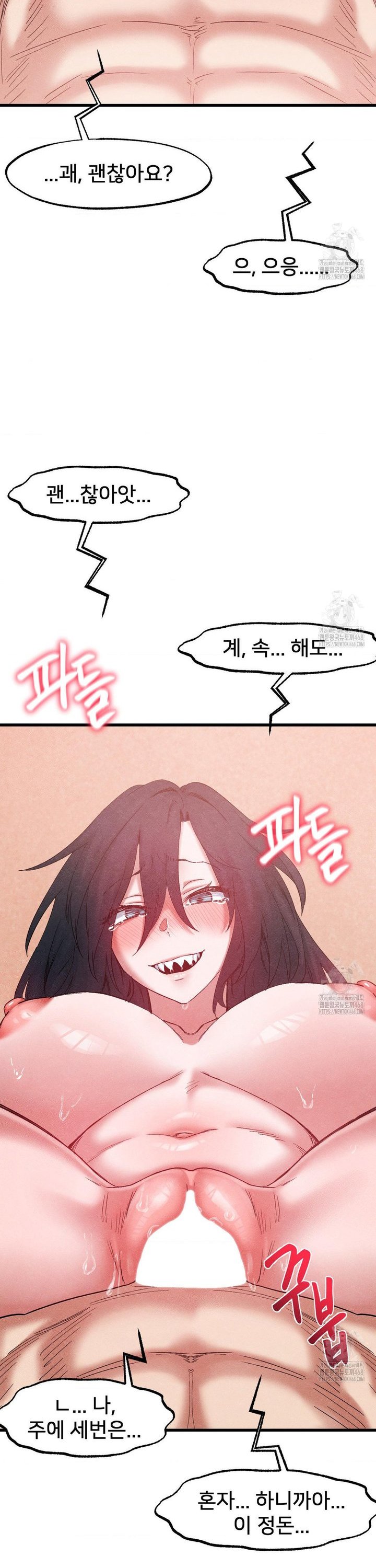 Global Sexual Culture Research Institute Raw Chapter 39 - Page 28