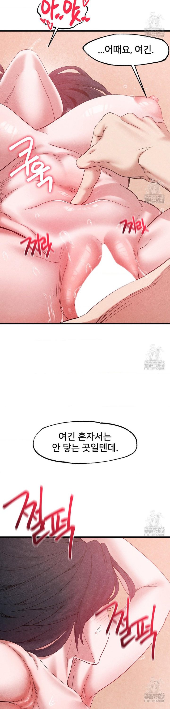 Global Sexual Culture Research Institute Raw Chapter 39 - Page 30