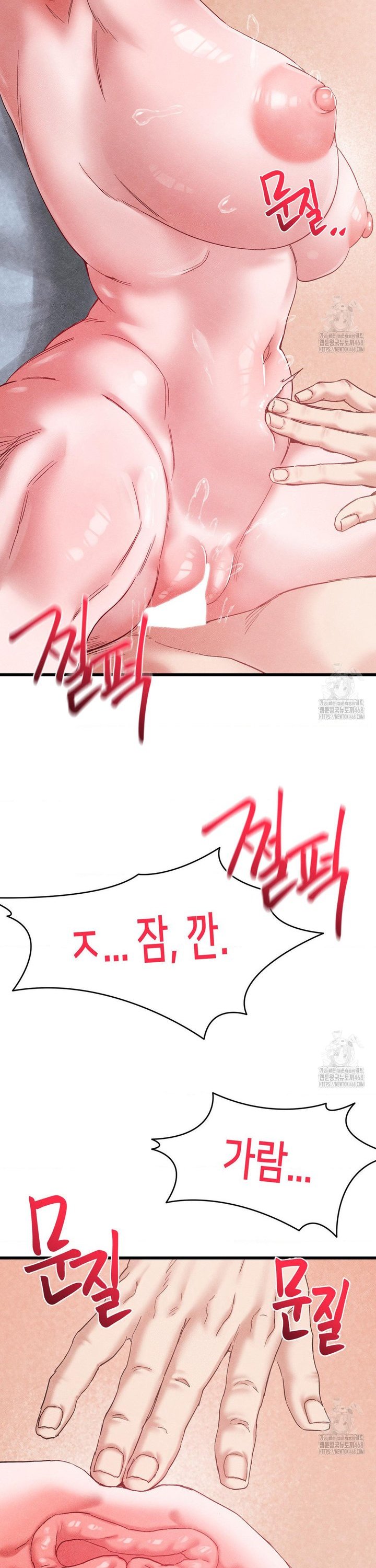 Global Sexual Culture Research Institute Raw Chapter 39 - Page 31