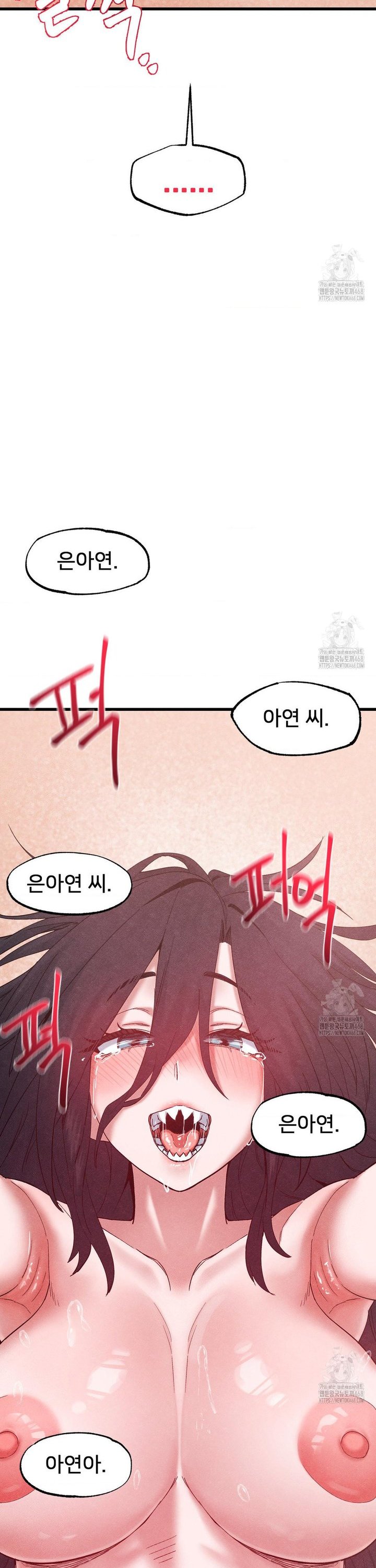 Global Sexual Culture Research Institute Raw Chapter 39 - Page 39