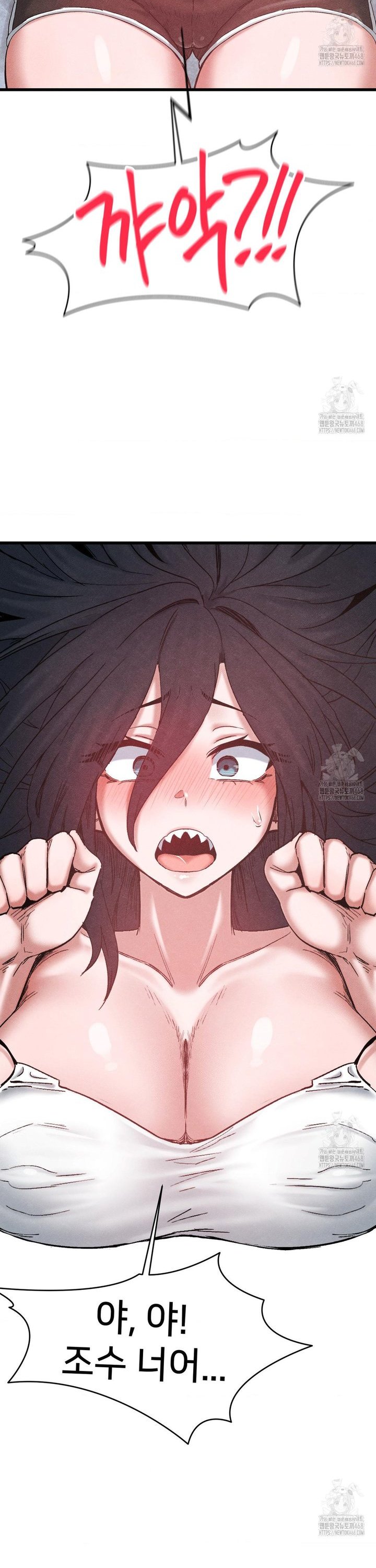 Global Sexual Culture Research Institute Raw Chapter 39 - Page 4