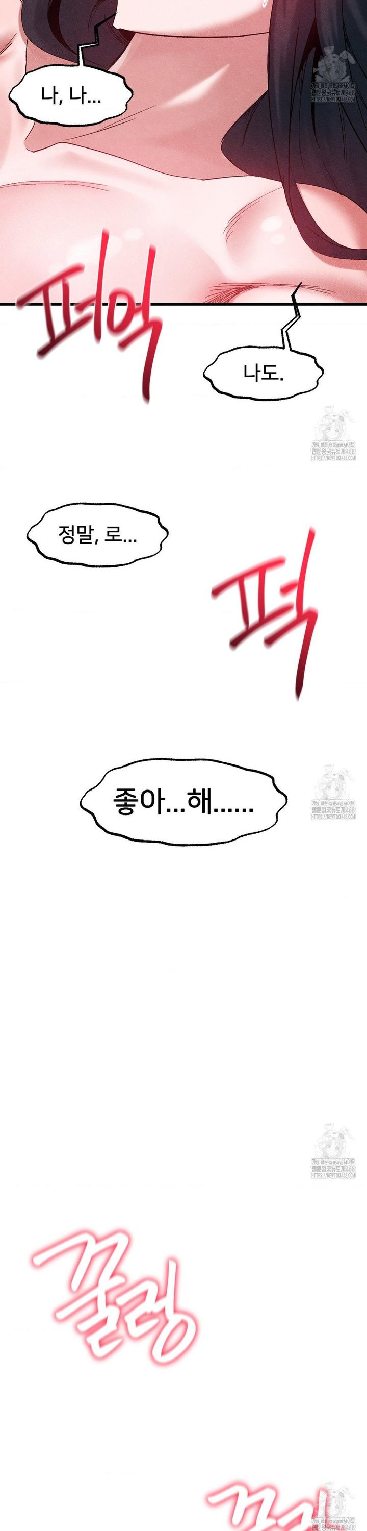 Global Sexual Culture Research Institute Raw Chapter 39 - Page 41