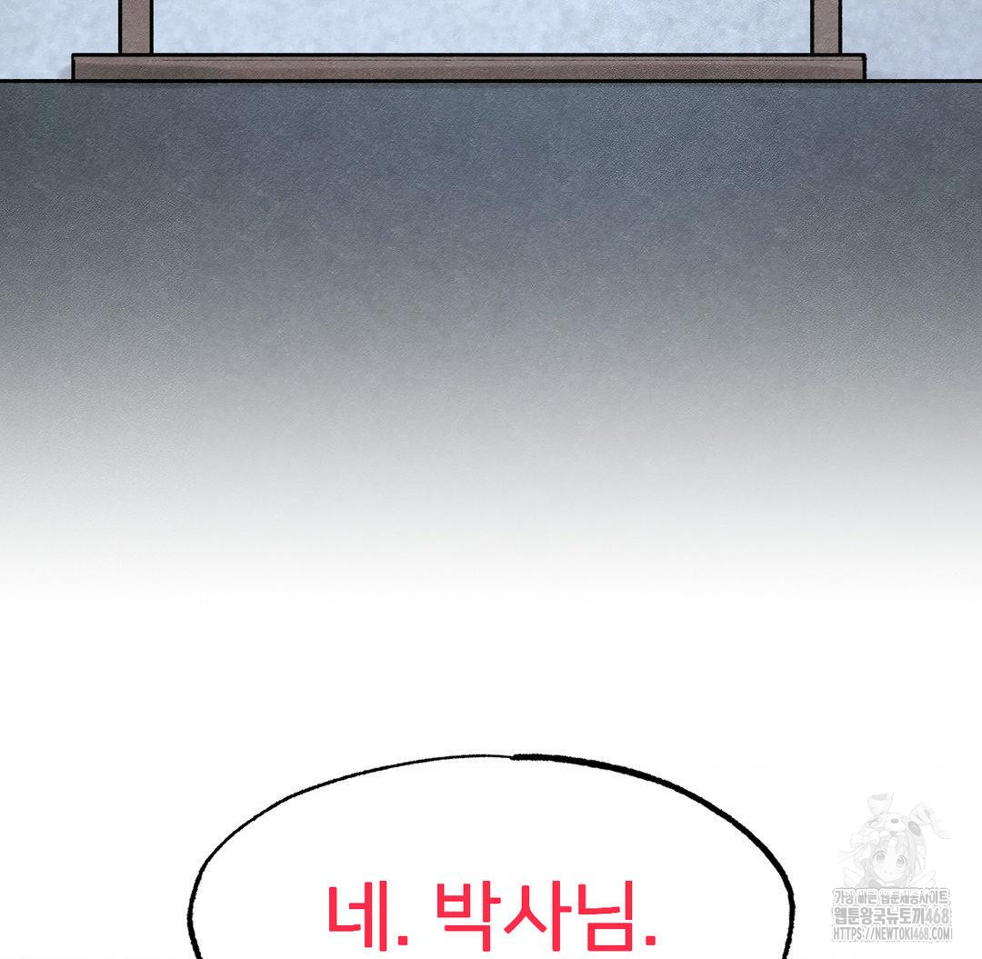 Global Sexual Culture Research Institute Raw Chapter 40 - Page 109