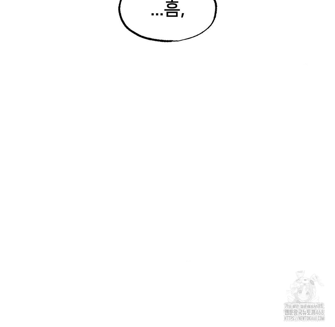 Global Sexual Culture Research Institute Raw Chapter 40 - Page 12