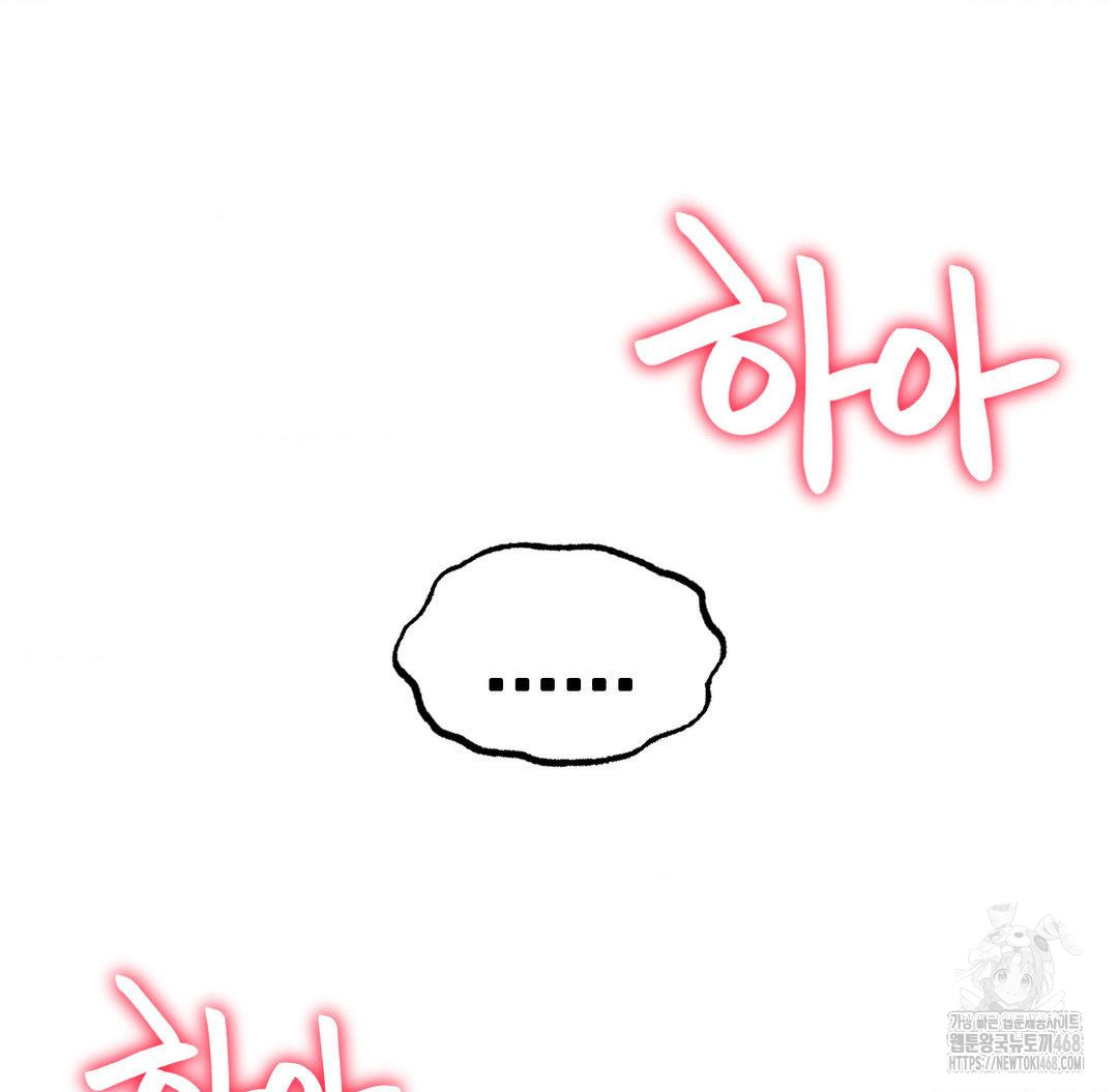 Global Sexual Culture Research Institute Raw Chapter 40 - Page 23