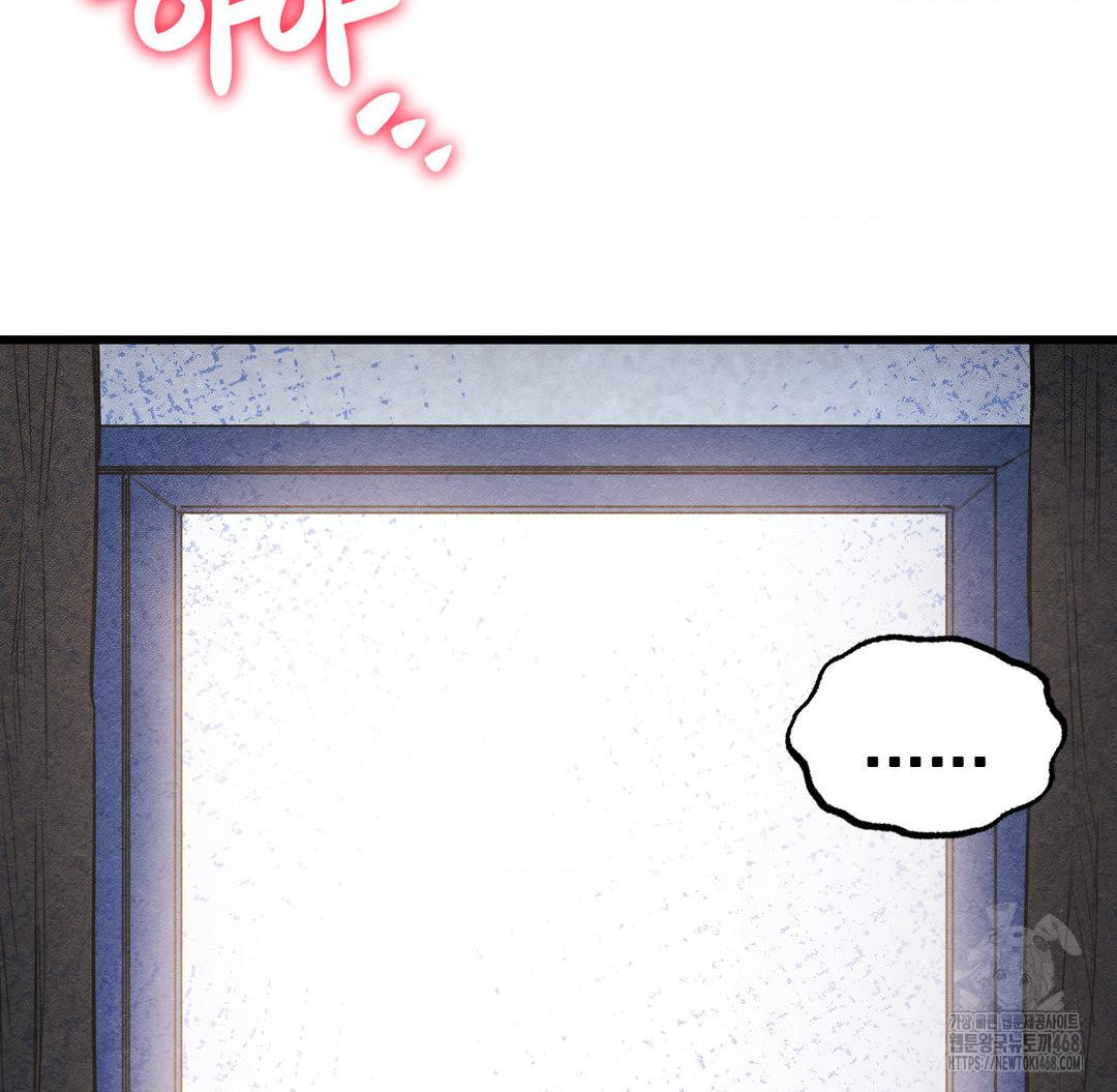 Global Sexual Culture Research Institute Raw Chapter 40 - Page 24