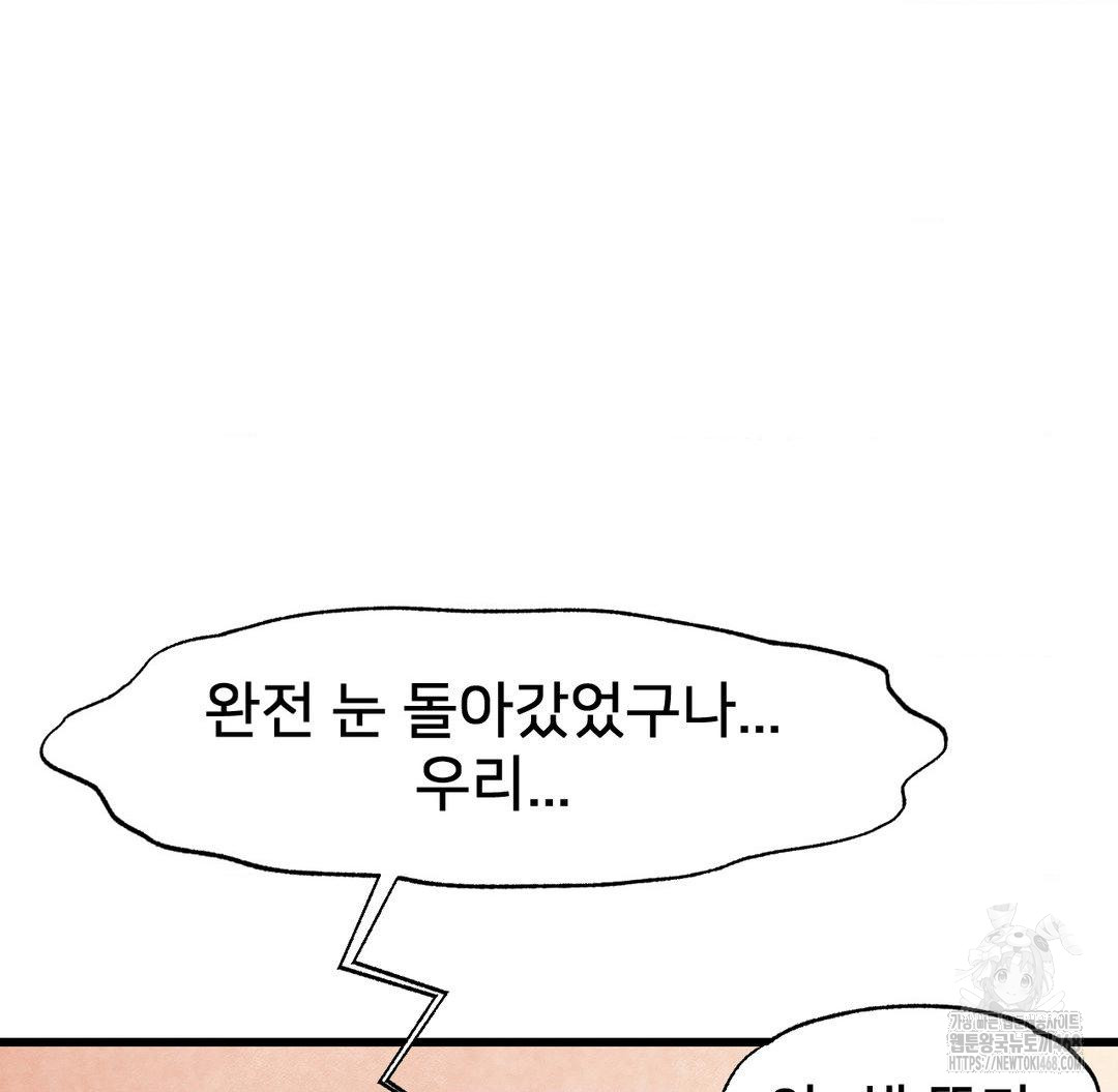 Global Sexual Culture Research Institute Raw Chapter 40 - Page 31