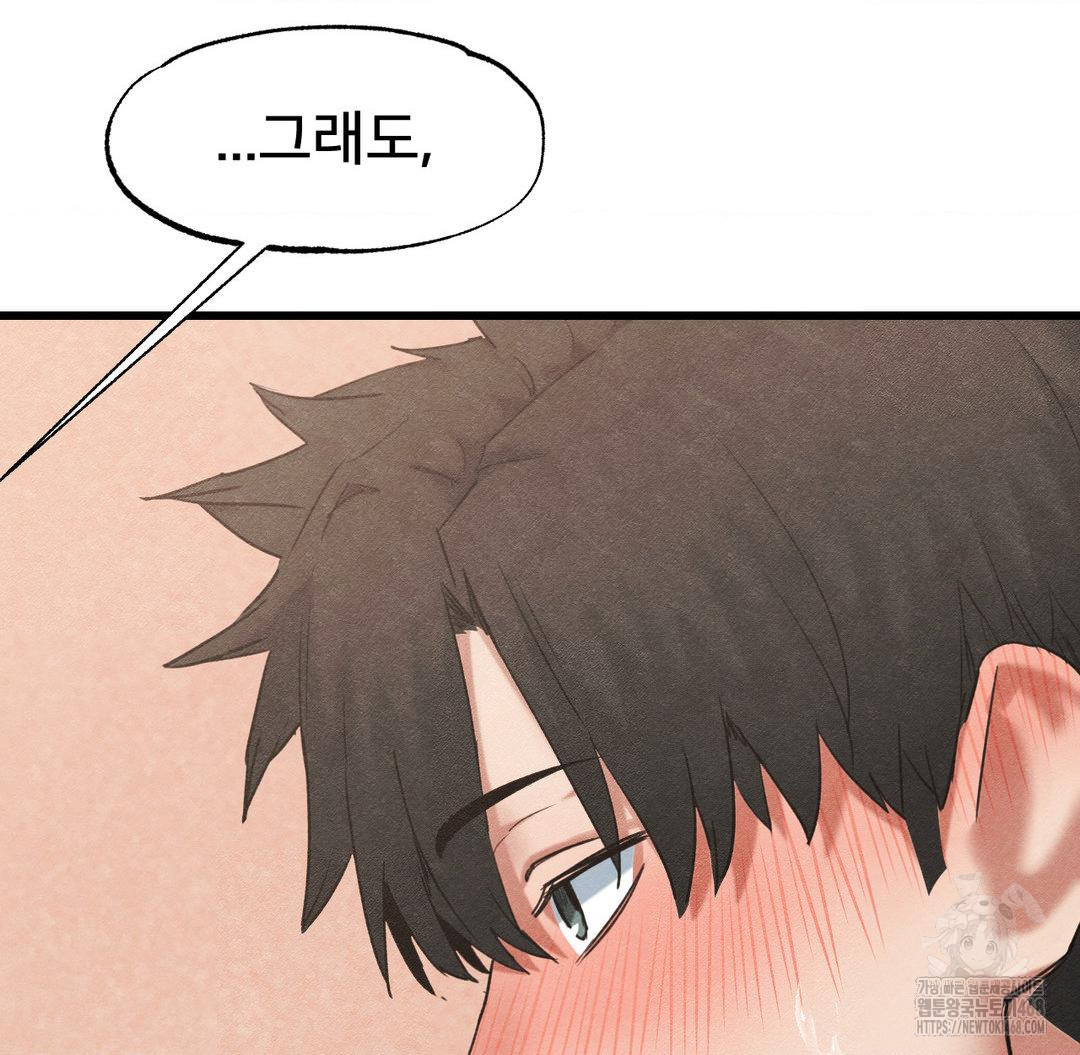 Global Sexual Culture Research Institute Raw Chapter 40 - Page 35