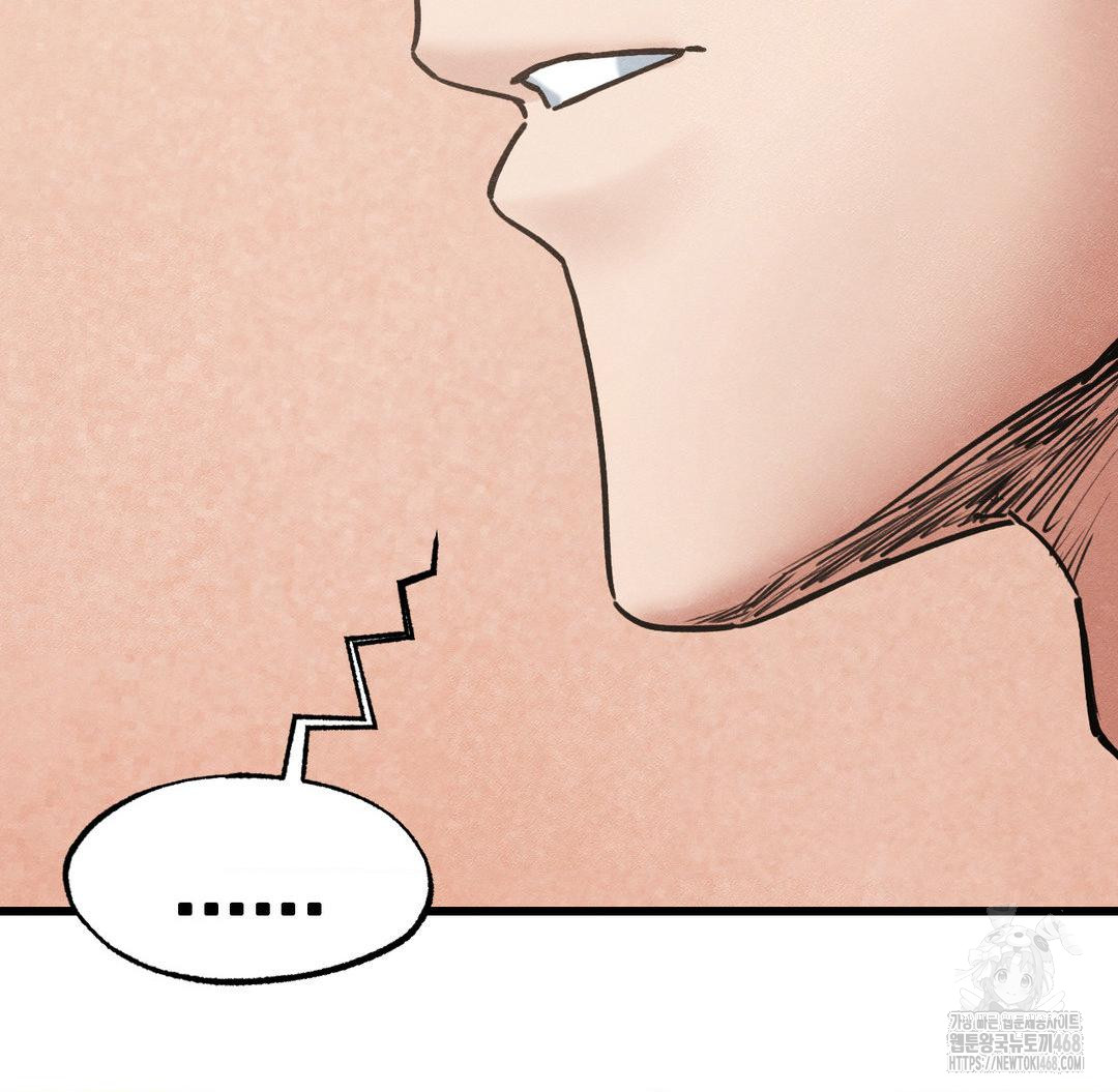 Global Sexual Culture Research Institute Raw Chapter 40 - Page 43