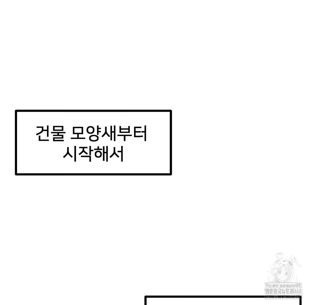 Global Sexual Culture Research Institute Raw Chapter 40 - Page 46