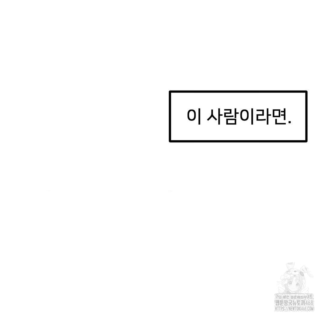 Global Sexual Culture Research Institute Raw Chapter 40 - Page 58