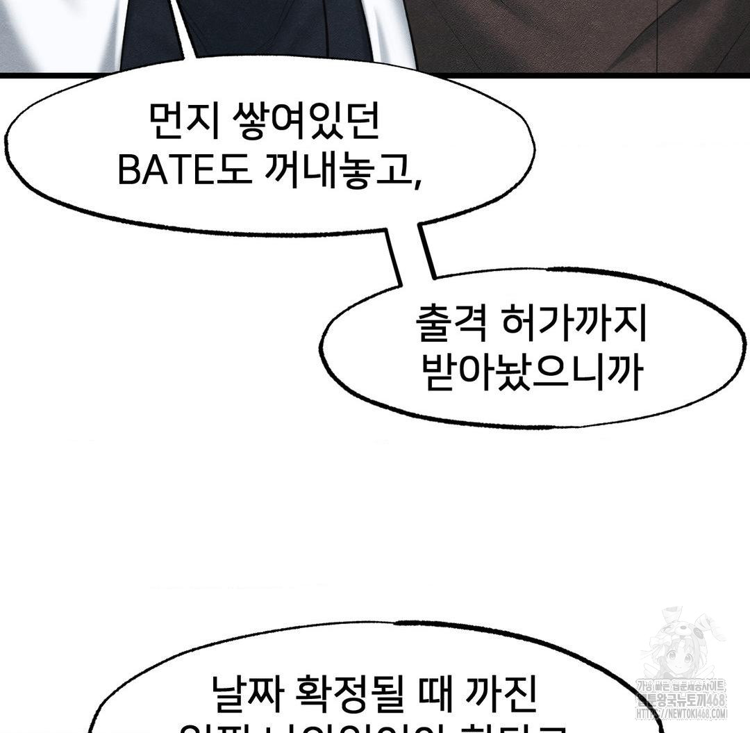 Global Sexual Culture Research Institute Raw Chapter 40 - Page 7