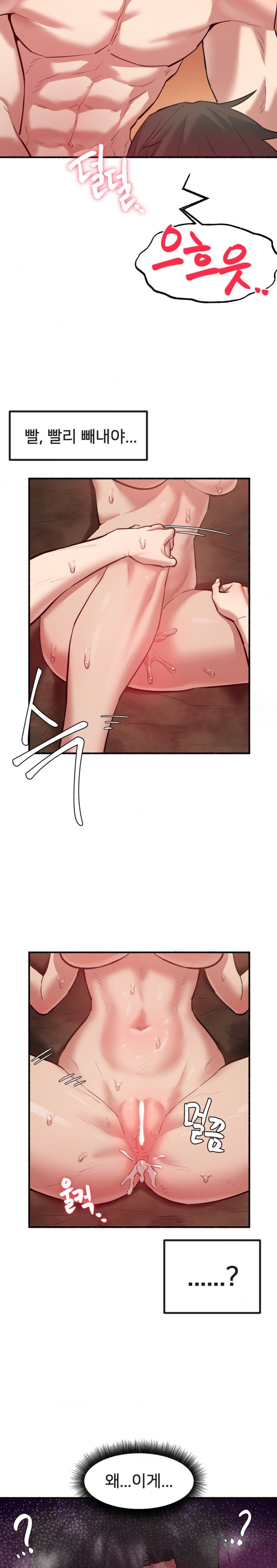 Global Sexual Culture Research Institute Raw Chapter 5 - Page 11