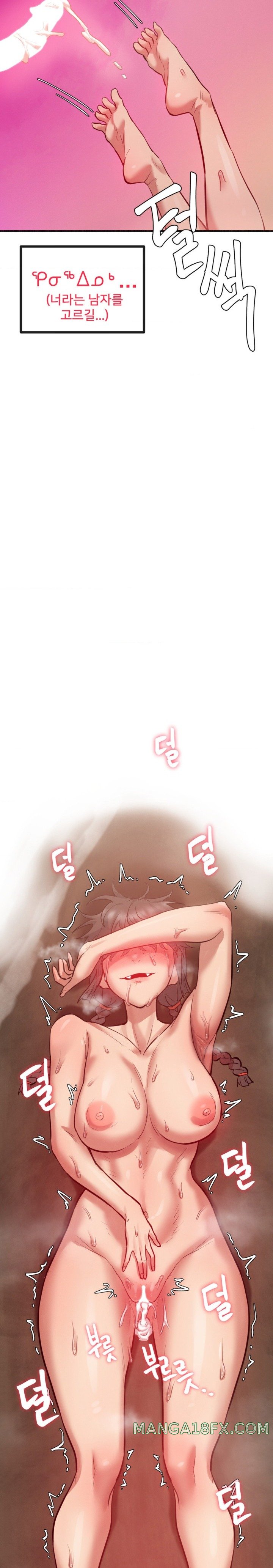 Global Sexual Culture Research Institute Raw Chapter 5 - Page 30