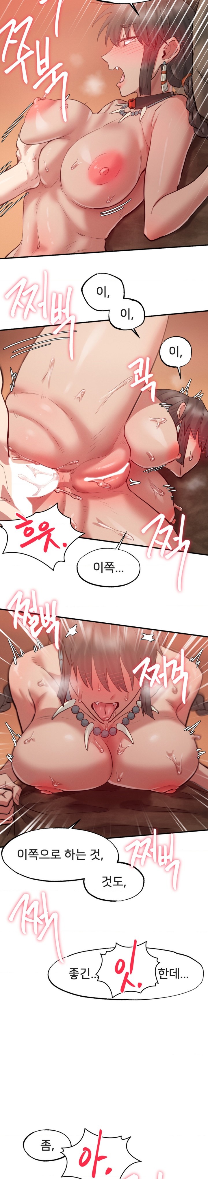 Global Sexual Culture Research Institute Raw Chapter 5 - Page 8