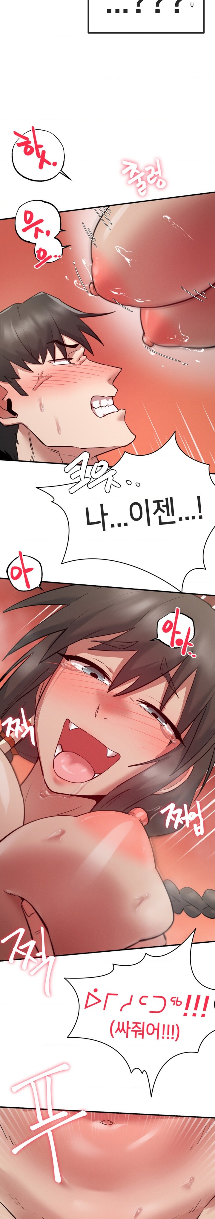 Global Sexual Culture Research Institute Raw Chapter 6 - Page 8