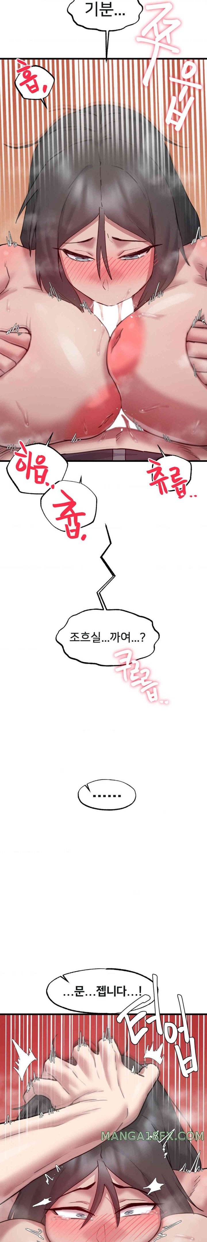 Global Sexual Culture Research Institute Raw Chapter 7 - Page 25