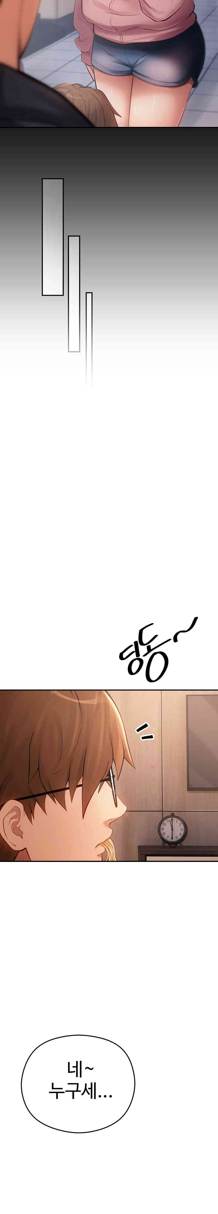 The Intentions of the Neighborhood Meeting Raw Chapter 11 - Page 11