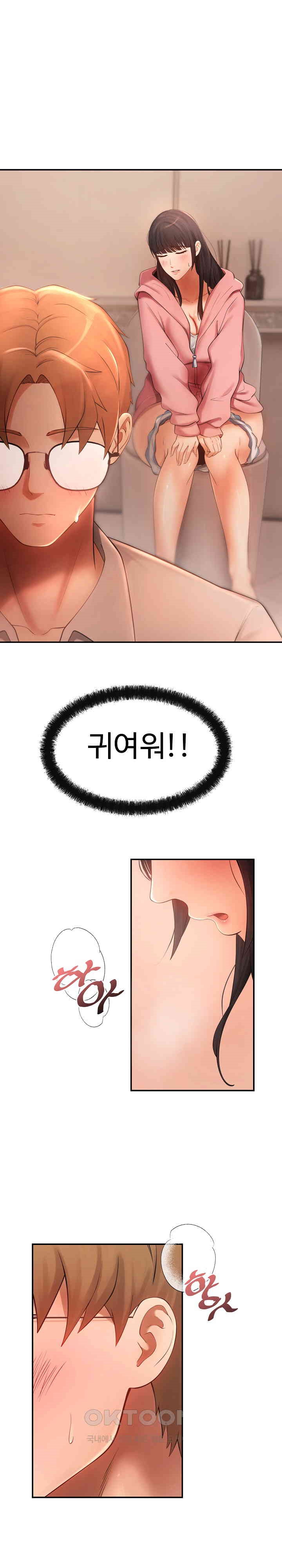 The Intentions of the Neighborhood Meeting Raw Chapter 12 - Page 11