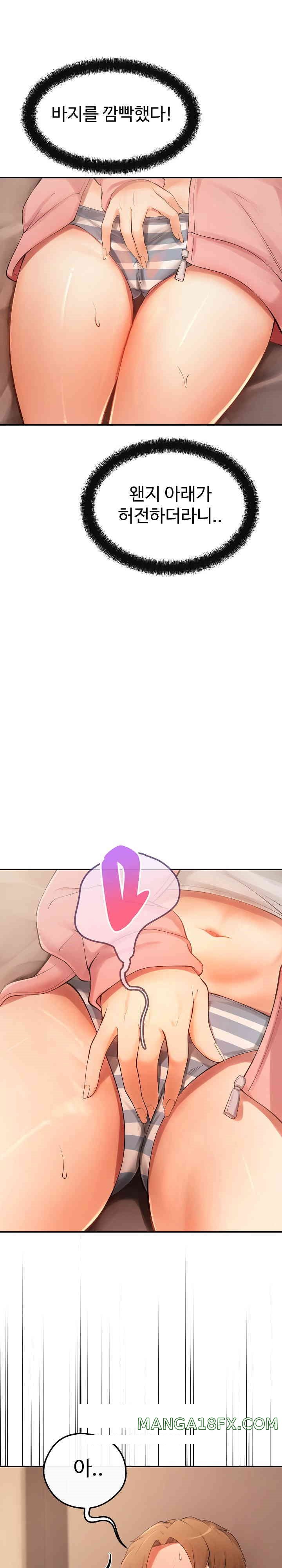 The Intentions of the Neighborhood Meeting Raw Chapter 12 - Page 15