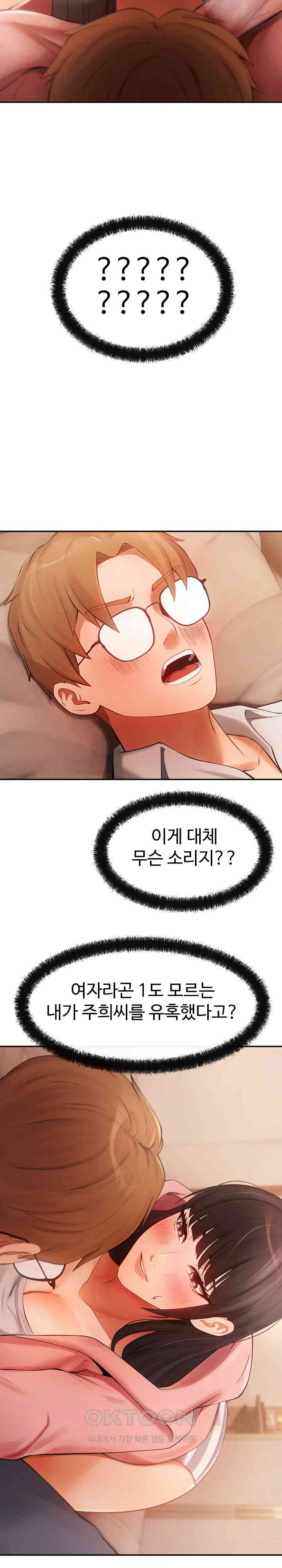 The Intentions of the Neighborhood Meeting Raw Chapter 12 - Page 21