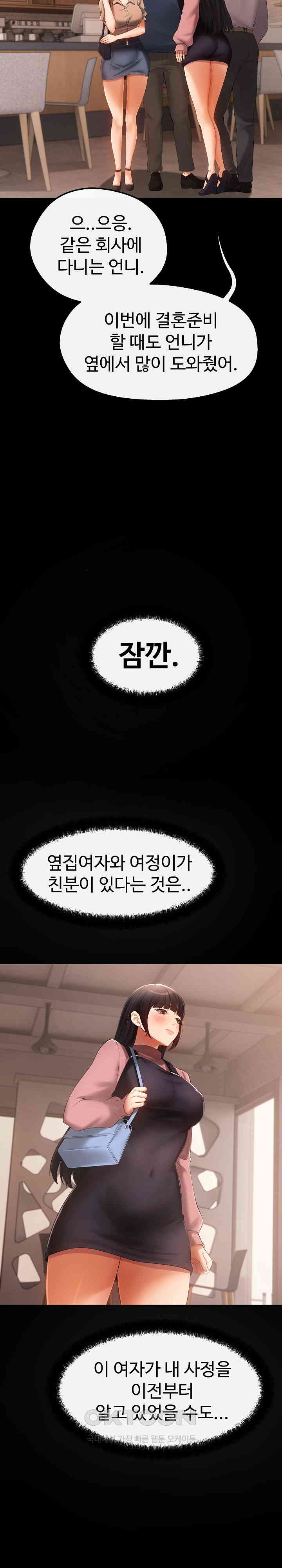 The Intentions of the Neighborhood Meeting Raw Chapter 24 - Page 29