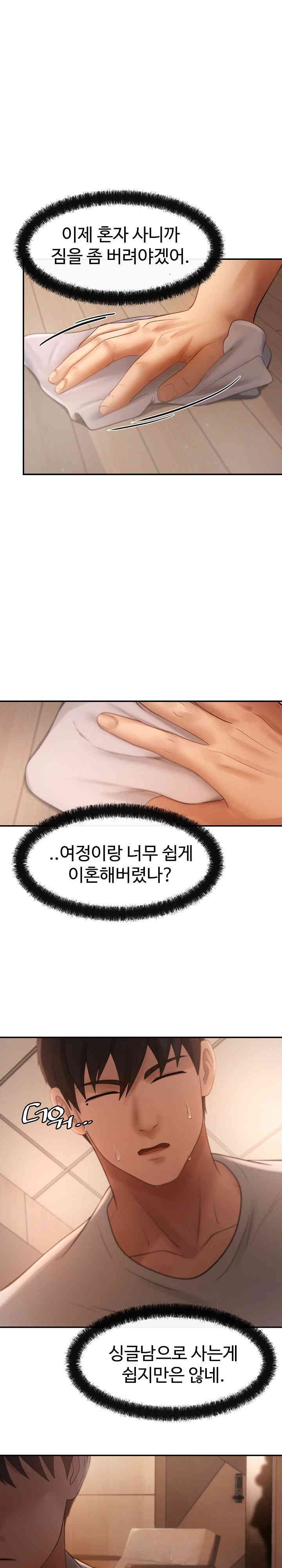 The Intentions of the Neighborhood Meeting Raw Chapter 3 - Page 15