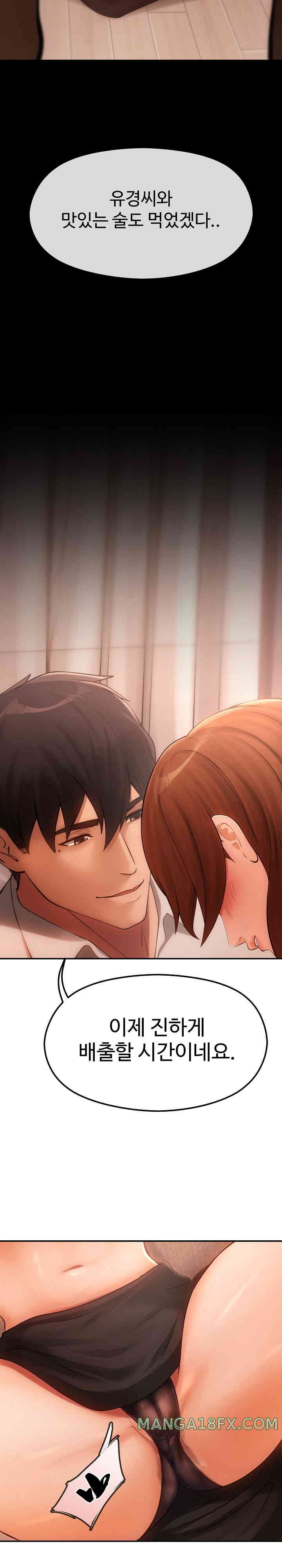 The Intentions of the Neighborhood Meeting Raw Chapter 9 - Page 11