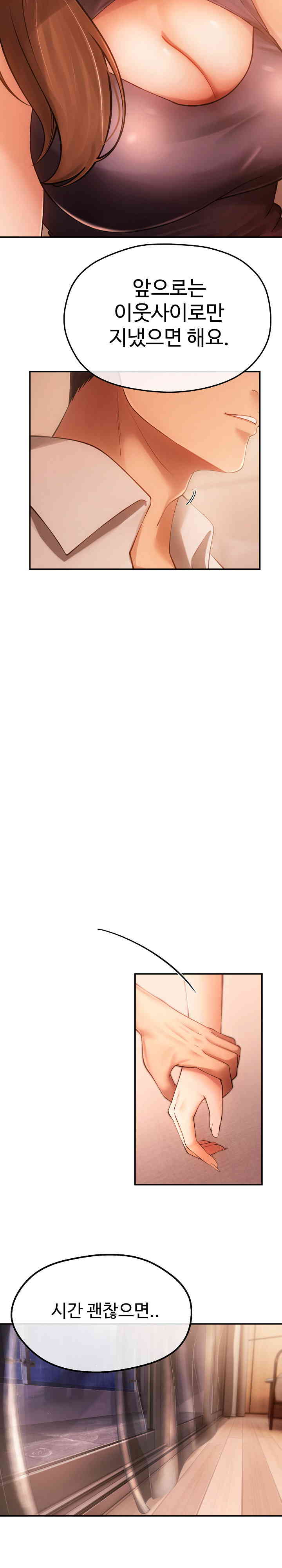 The Intentions of the Neighborhood Meeting Raw Chapter 9 - Page 2