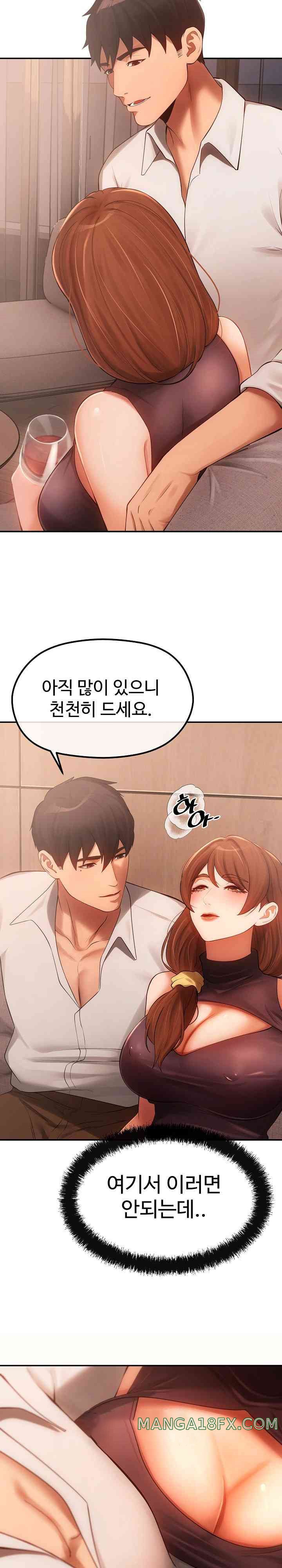 The Intentions of the Neighborhood Meeting Raw Chapter 9 - Page 5