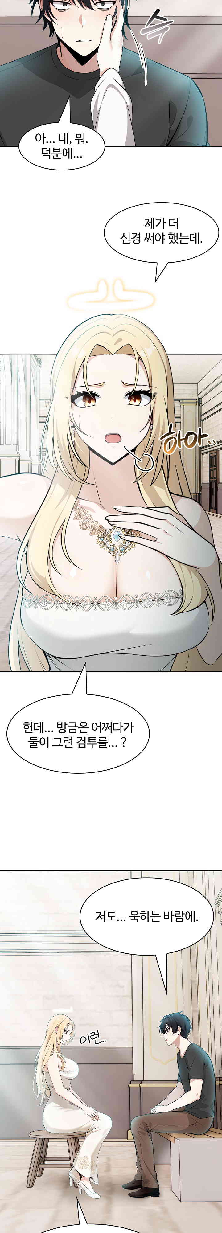 Isekai Dragondick Knight Commander Raw Chapter 2 - Page 26