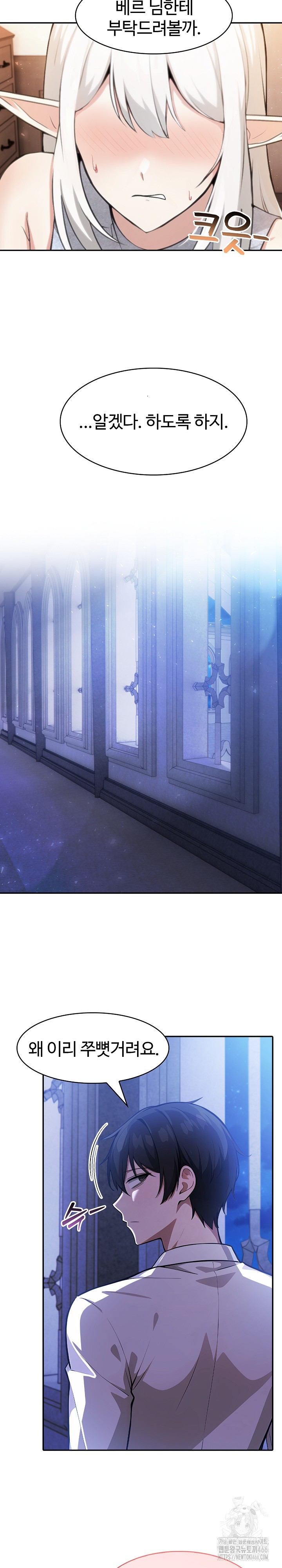 Isekai Dragondick Knight Commander Raw Chapter 30 - Page 10