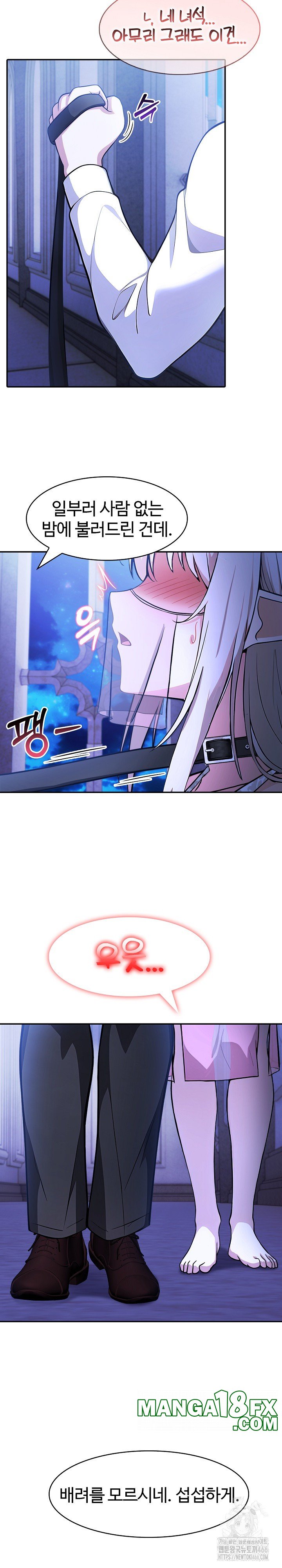 Isekai Dragondick Knight Commander Raw Chapter 30 - Page 11